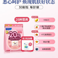 移动端：芳珂 男性20岁复合维生素 30日量