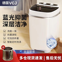 VCJ 德国VCJ洗衣机懒人儿童小型婴儿宿舍单人波轮洗衣机内衣裤内裤