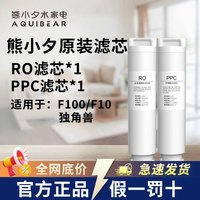 家里泉 熊小夕F10系列通用月光白智能小型桌面净水机直饮机反渗透
