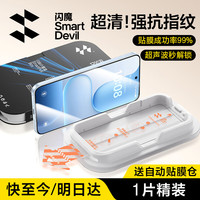 闪魔 荣耀500/pro钢化膜 honor500/pro手机膜闪贴小魔盒除尘高清防爆抗指纹保护贴膜