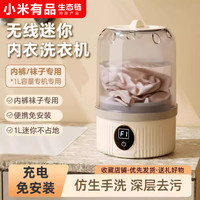 VCJ 免安装迷你内衣洗衣机洗袜子内裤一体机小型无线便携式洗衣杯