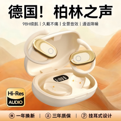 诺必行 柏林之声 开放挂耳式无线蓝牙耳机超长续航