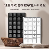 爱国者 N18MAX数字小键盘22键无线键盘高剪刀脚结构便携可充电键盘