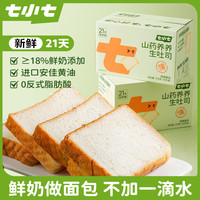 七小七 生吐司山药养养DIY三明治薄切松软面包片宝宝营养早餐整箱