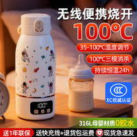 奢姿 电热杯便携式婴儿专用恒温杯外出冲奶调奶多功能保温杯