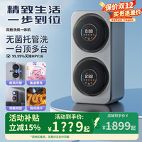 VCJ 双仓全自动迷你洗衣机洗内衣裤袜子专用舱筒一机二桶洗脱一体家用