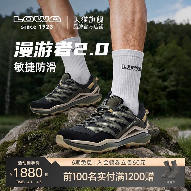 LOWA 漫游者2.0登山鞋低帮GTX防水防滑抓地轻装户外徒步鞋