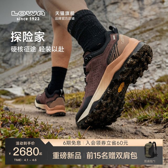 LOWA 【26新款】LOWA探险家徒步登山鞋女户外鞋防水防滑耐磨低帮透气轻
