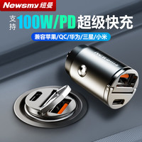 纽曼 车载充电器 超级快充 PD快充 USB扩展口