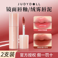 橘朵 镜面唇釉水光唇釉哑光唇泥不易掉色显白口红w