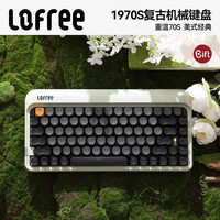 洛斐 1970s复古无线三模机械键盘蓝牙女生办公电脑iPad平板