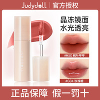 橘朵 唇釉镜面水光唇蜜唇油哑光唇泥绒雾显白口红女