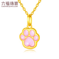 移动端、京东百亿补贴：六福珠宝 黄金吊坠鎏彩粉猫爪 0.96克