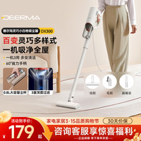 德尔玛 吸尘器家用小型大吸力手持二合一 DX300