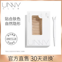 unny 双眼皮贴自然无痕肿眼泡单眼皮防水隐形美目贴斜切橄榄旅行装