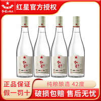 红星 二锅头 42%vol 兼香型白酒 500ml*4瓶