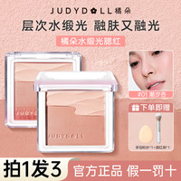 橘朵 水缎光腮红01高光提亮融肤哑光清透提气色显白腮红女