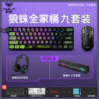 狼蛛 win60磁轴键盘鼠标套装磁轴小键盘fps专用电竞游戏键盘