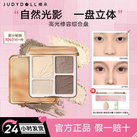 橘朵 高光修容盘阴影鼻影提亮遮瑕橘朵修容05正品