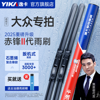 逸卡 专用于朗逸宝来迈腾途观帕萨特途锐捷达探岳汽车雨刮器