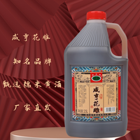 咸亨 绍兴黄酒糯米花雕酒冬酿 2.5升