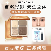 橘朵 高光修容塑颜盘提亮新手哑光阴影修容粉盘正品盘