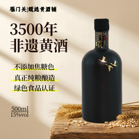 雁门金波 千户候代州上等黄酒纯粮酿造半甜型