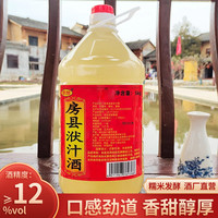 恩楚 正宗湖北特产房县黄酒 12度 甜型农家自酿月子糯米酒