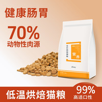 uBay 低温烘焙猫粮干爽不油腻营养益生菌肠胃幼猫理想主粮干粮
