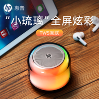 惠普 S02蓝牙音响低音炮无线蓝牙户外便携小音箱礼物便携式