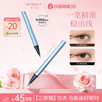 芭贝拉 三角猫眼线笔