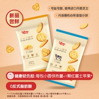 格力高 芝士海盐牛奶海盐饼干 20袋