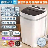 VCJ 内衣洗衣机内裤专用袜子小型便携半自动迷你单人宿舍婴儿宝宝