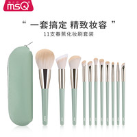 魅丝蔻 11支春蕉化妆刷套装便携化妆刷柔软精致新手灯泡散粉刷