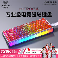 狼蛛 磁轴 机械键盘  黑皇磁轴 白紫双拼 RGB