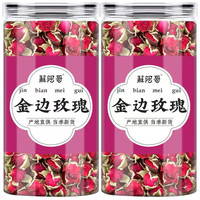 蘇阿哥 胎菊花金边玫瑰蒲公英茶组合下火花草茶养生茶叶夏季凉茶 120g*1罐