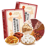  Tongrentang Chinese Medicine/同仁堂 祛湿茶