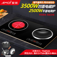 夏新 双灶电磁炉嵌入式台式镶嵌电灶家用电陶炉双头爆炒大功率