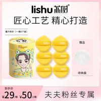 荔树 薯片粉扑气垫蛋黄派粉扑粉底液海绵化妆海绵扑定妆