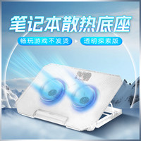 诺西 2024笔记本散热器透明底座15.6寸通用手提降温游戏本