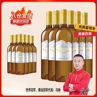 威龙 雷司令 干白葡萄酒 750ml*6瓶 整箱装