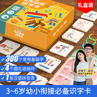 值选：《象形启蒙汉字卡》