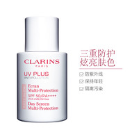 娇韵诗 [持久防晒]CLARINS 娇韵诗 清透防晒乳液(润粉色) 50ml 防晒隔离 PA++++ 防晒霜