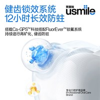 usmile 儿童牙膏2-6到12岁防蛀换牙期含氟双护专用固齿清洁