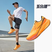 特步 五分速三代 男款越野跑鞋 875319110002HW