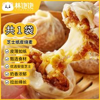 移动端：林饱饱 鲜肉蛋黄芝士肉松虾滑奥尔良三丁牛肉纸皮烧麦早餐半成品