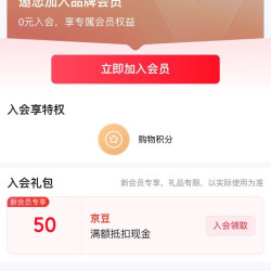 4.3上新，松下入会50京豆，