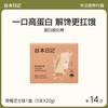 谷本日记 威化蛋白棒饼干高蛋白代早晚餐主饱腹解馋零品学生正品E