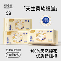 棉小布棉柔巾洗脸巾干湿两用100%全棉柔巾110抽大容量