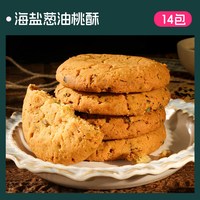 士丹顿茶餐厅 Stanton 士丹顿茶餐厅海盐葱香桃酥490g 14包